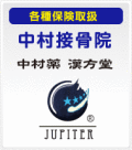 日米特許取得製品　中村弘志先生の柔体法ができる『ベリーフィットネス』 　　